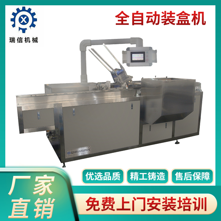 全自動(dòng)特大盒包機（食品級不銹鋼）進(jìn)口打膠機